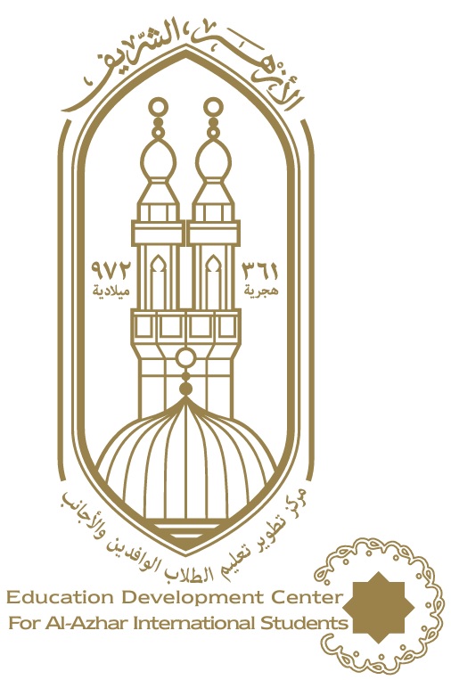 مركز تطوير تعليم الطلاب الوافدين والأجانب